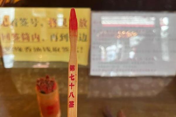 吕祖灵签第81签签文