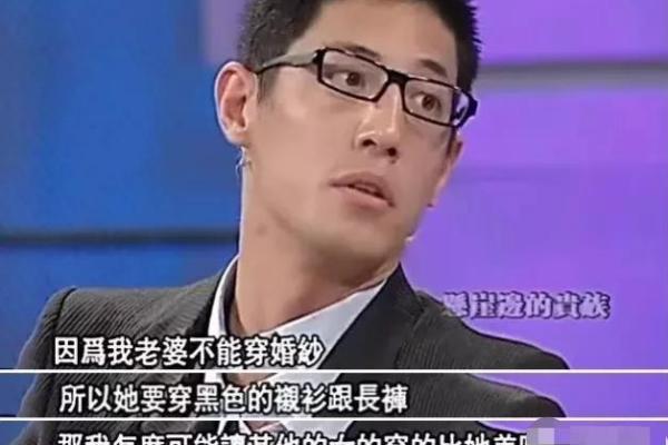婚姻风水：“小三”出现的原因