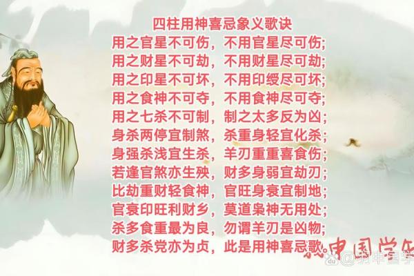 文江勇八字喜用神第四十七讲