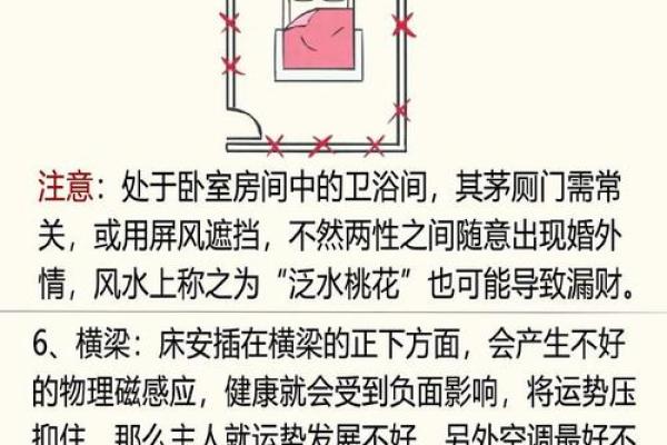 家居进门风水禁忌，有什么注意
