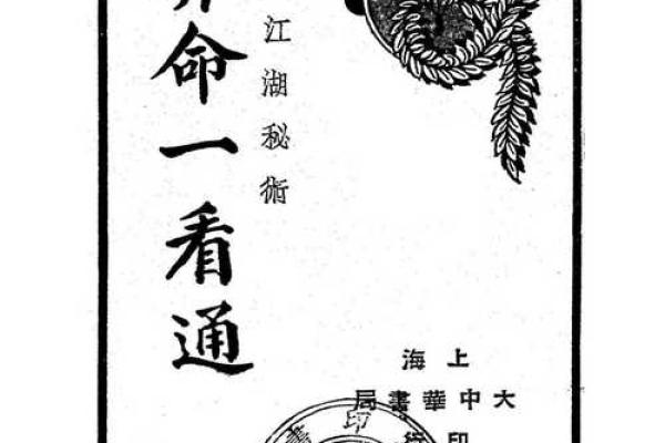算命：窥探命运还是自我麻痹