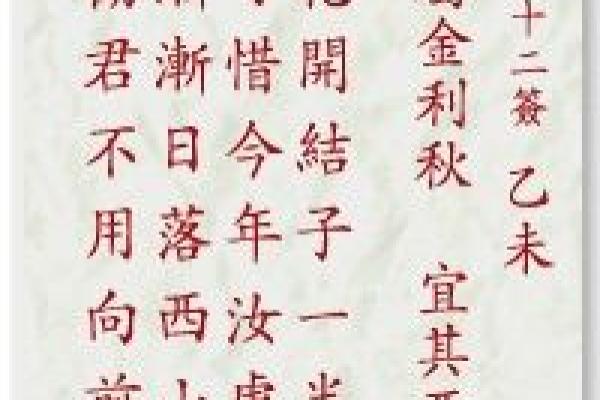 大德妈祖灵签9号签