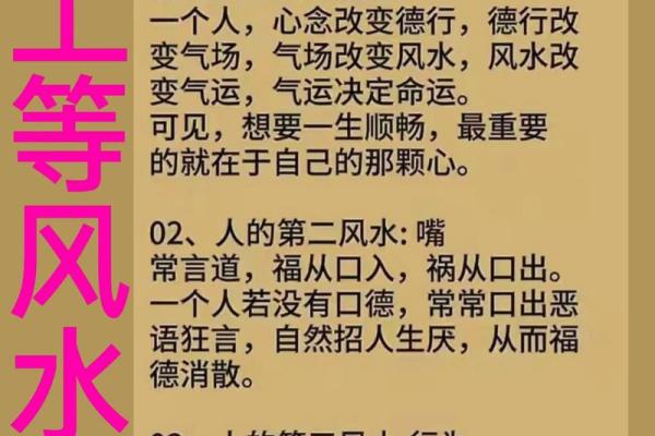 生活上，有哪些风水禁忌需要注意？