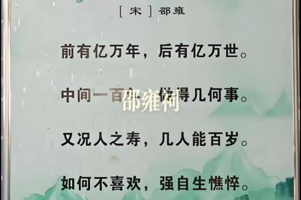邵雍算命故事