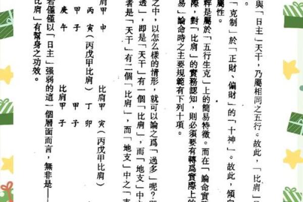 玲珑名字的含义  八字神煞论疾病
