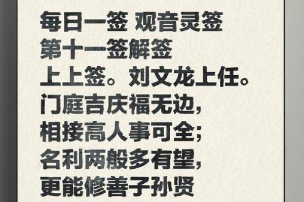 观音灵签83签考试