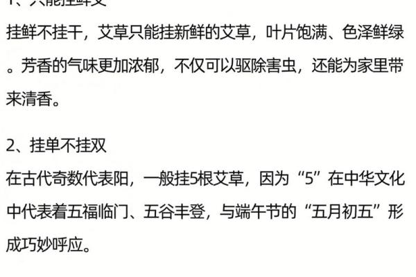 风水解答为什么不应该将艾草作为礼物送给别人