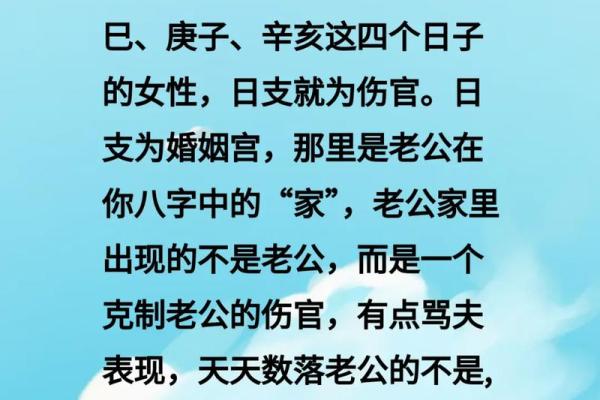 克夫难免？女命姻缘难成的八字格局