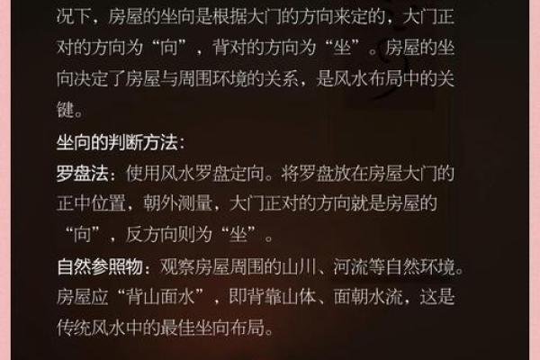 怎么看房子的风水财运好坏呢视频