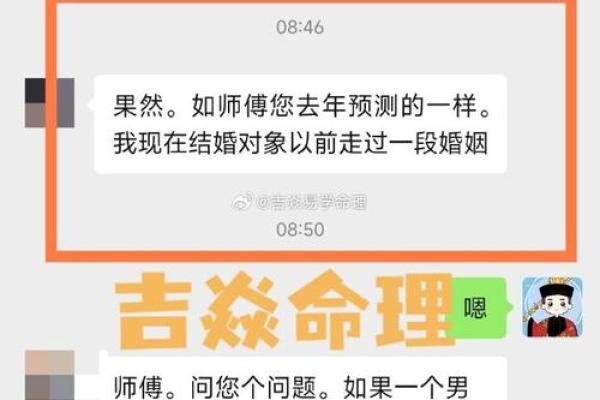 算命说中等婚好不好