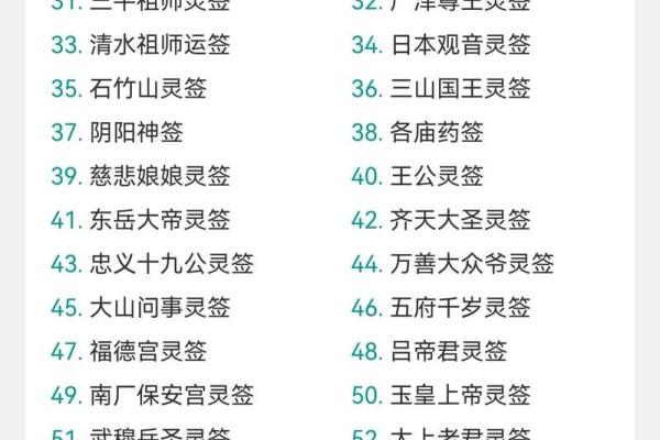 普贤灵签38签解签
