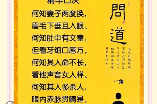 揭穿算命