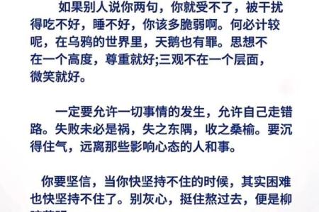 最大的风水是人心，不是风水养人，而是人养风水！