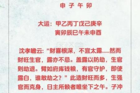 风水命理八字偏弱的女性命运好不好？