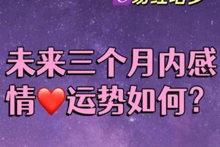 塔罗牌测试：你最近3个月内的感情走势？