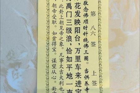 吕祖灵签24签解签