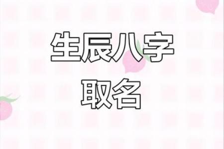 八字不好起名字可以改善吗