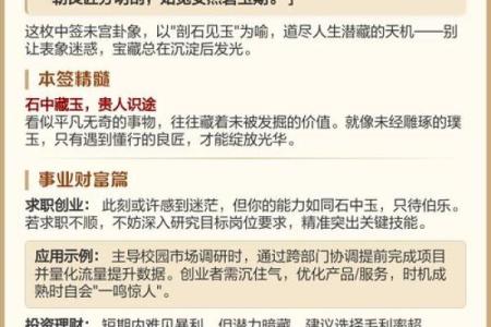 观音灵签30签问姻缘