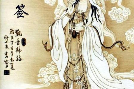 观音灵签第34签