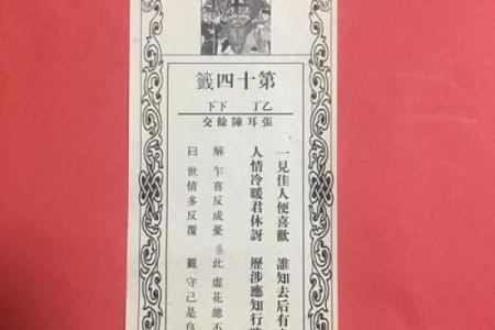 车公灵签第二十六签：人为善恶自报应