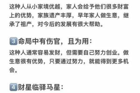 适合学易学的八字特征