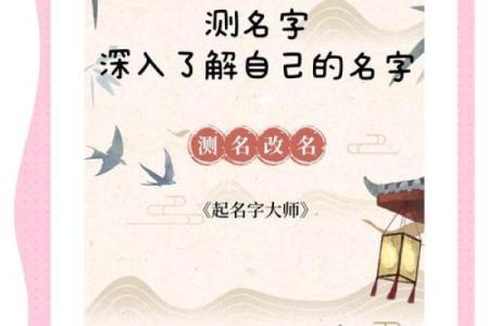 八字测名字打分