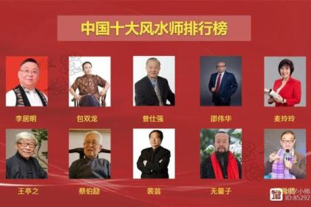 李居明算命视频