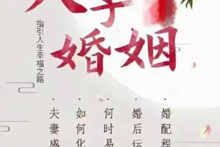 房子风水婚姻