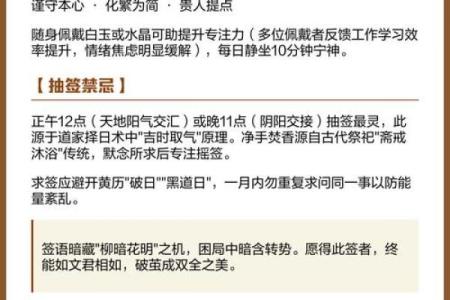 观音灵签第七十九签事业