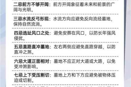 杨筠松谈如何正确选择墓地风水