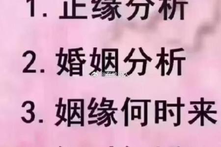 八字显示后天有姻缘怎么办