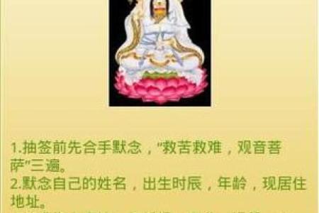 观音灵签第四十四签问疾病