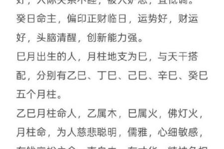 如何从八字中看出发财早的命？