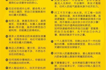 风水事事不顺的破解办法改善运势