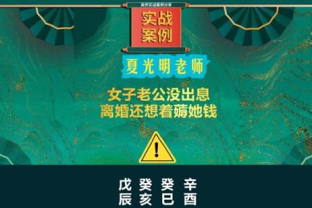 男命八字多次离婚怎么办？快速解决方法！