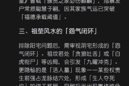 风水不对也致病，14个风水健康杀手要警惕