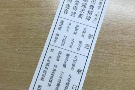 王公灵签第十四签  王公灵签解签14