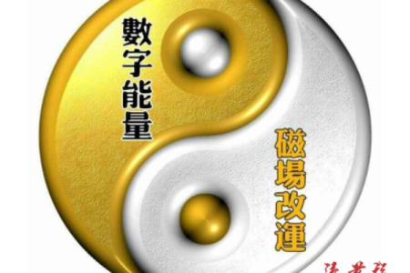 数字风水8658解读数字中的吉祥含义