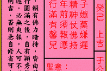 关帝灵签44签求姻缘 关帝灵签解签 44签怎么样？