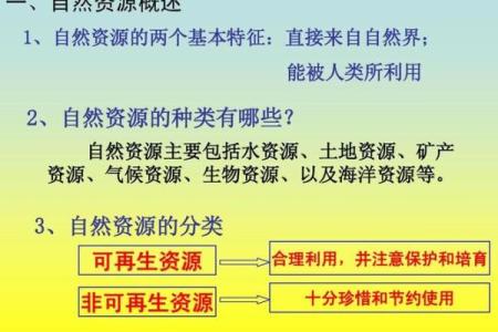 户外风水教学学习如何利用自然地理环境提升生活质量