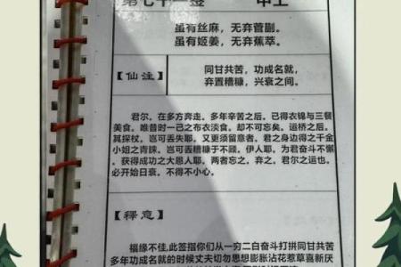 月老灵签第88签求姻缘 月老88签解签？