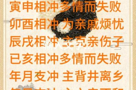 八字多情