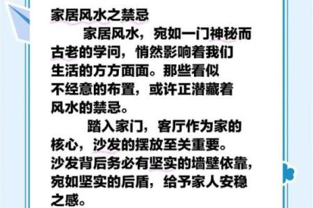 三大家居风水禁忌，不可不知晓