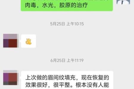 八字纹填充