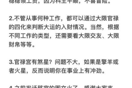 紫薇斗数测买车看哪宫