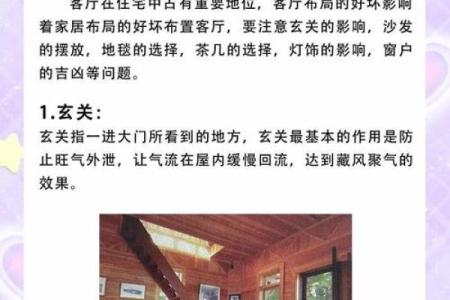 房子客厅暗的风水