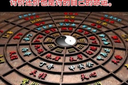 八字丁癸