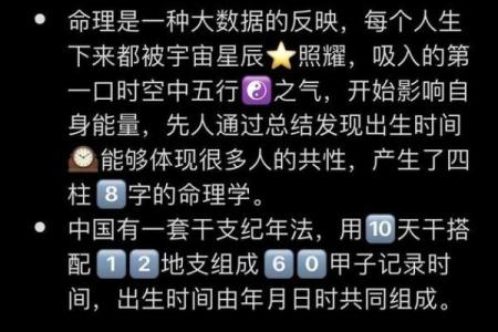 八字详解