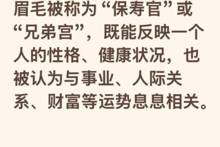 面相眉毛淡的男人 男生面相算命