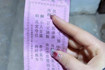 佛祖灵签51签求解婚姻